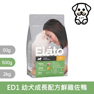 Elato 杜莎｜天然無榖犬糧 ED1 幼犬成長配方-鮮雞佐鴨 500g｜杜莎 天然無榖犬糧系列 狗糧 犬糧