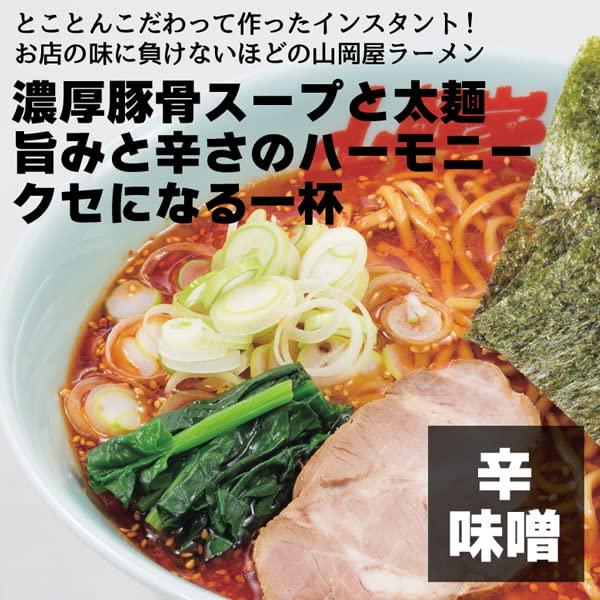 山岡家  山岡家 ラーメン 辛味噌（乾麺） ５食入り 山岡家の味がインスタントに！ 北海道 札幌 ラーメン