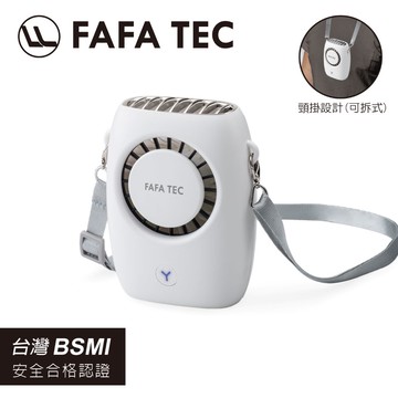 FAFATEC FF4 便攜式頸掛充電風扇
