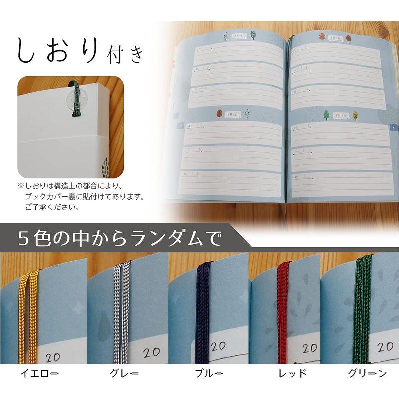 ノートライフ 3年日記 日記帳 b5 (26cm×18cm) 日本製 日付あり (いつからでも始められる) 開きやすく書きやすい新PUR製本