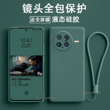 適用vivo xnote手機殼XNote保護套液態硅膠軟殼超薄全包鏡頭外殼vovoxnote防摔創意男女款5Gg簡約軟殼