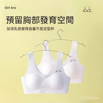 親膚內衣 第二階段女童內衣 發育期少女背心 學生運動內衣 成長型內衣 涼感內衣 固定胸墊內衣 女童冰絲內衣 髮育期文胸