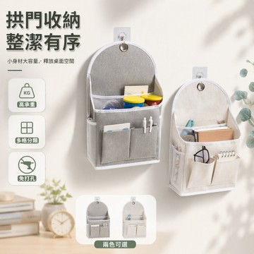 🐰歡喜兔🐰 布艺掛牆收納袋 學生宿舍門後掛袋 衛生間浴室置物袋 帶底板含鉤