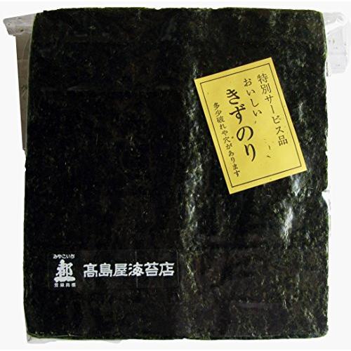 　瀬戸内海産 キズ焼き海苔 全型50枚 チャック袋入り