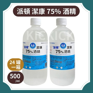 派頓 75%酒精 酒精液 潔康 (500ML) 043353