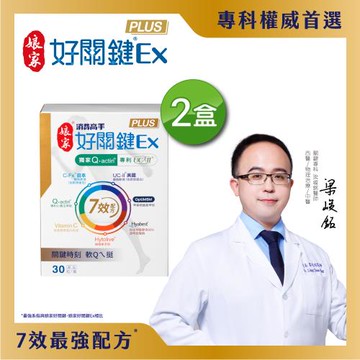 【娘家】消費高手好關鍵Ex PLUS 膠囊2盒組(30粒/盒)
