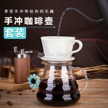 云朵分享壺手沖咖啡壺套裝陶瓷咖啡濾杯家用滴漏咖啡過濾器具耐熱【摩可美家】