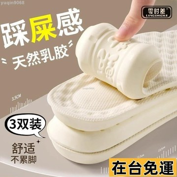 🌱台灣出庫🌱 零時差甄乳踩屎感鞋墊男款女款軟底加厚久站不纍運動減震吸汗防臭 M1N9