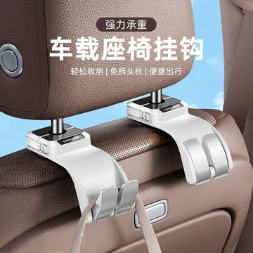 【臺灣出貨】車載掛鉤汽車座椅後背車內車用後排車上椅背多功能靠背後座位包包