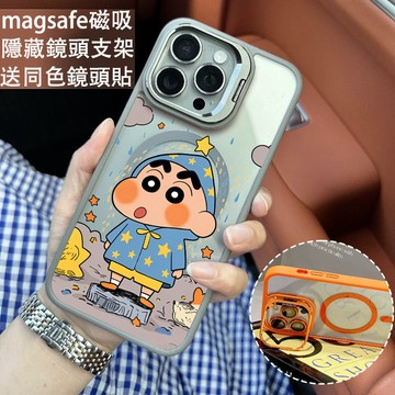 i17 雨天小新 金屬鏡頭支架 磁吸防摔殼 iPhone 17 15 14 13 12 11 Pro Max 保護殼