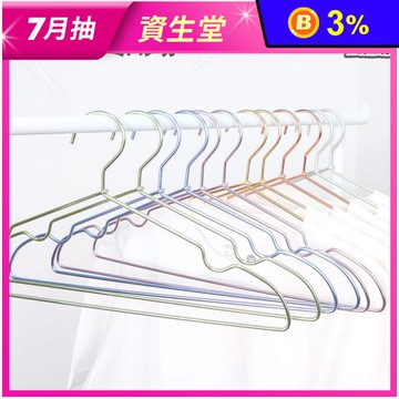 鋁合金耐重防滑衣架 掛衣架