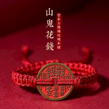 【紫南宮過爐🙏🏻】隔日到貨 男女手工編織紅繩 平安符 手繩 護身符 手鏈 驅邪避災 招財手繩 吉祥禮物 平安手繩 招財