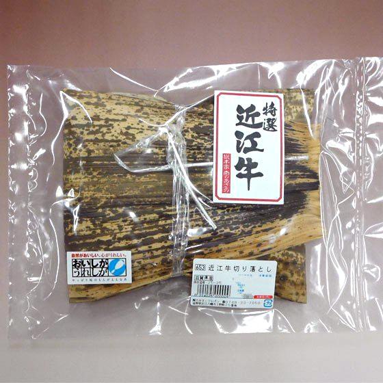 肉じゃが・カレーがもっと美味しく！近江牛赤身切り落とし（400ｇ）