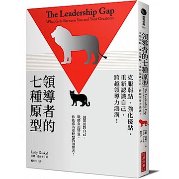 領導者的七種原型【城邦讀書花園】