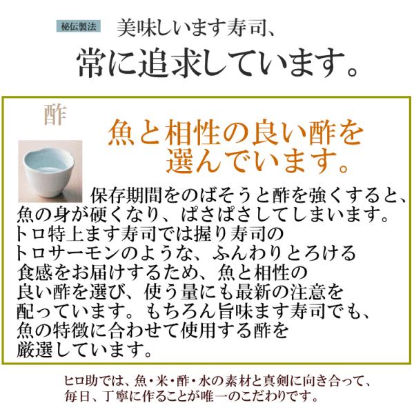  (祝) 文字入りトロ特上ます寿司とぶり昆布巻1本・白エビお吸い物4袋