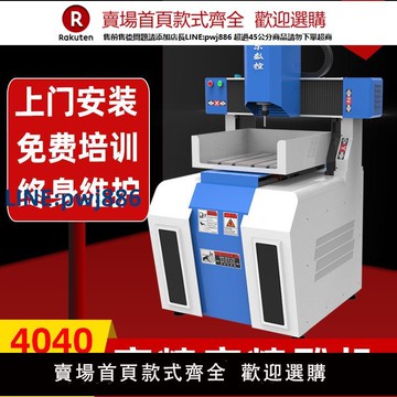 【臺灣公司 品質保證】金屬雕刻機4040模具冶具CNC機床小型四軸 全自動高精度數控精雕機【注意！下單滿299出貨】