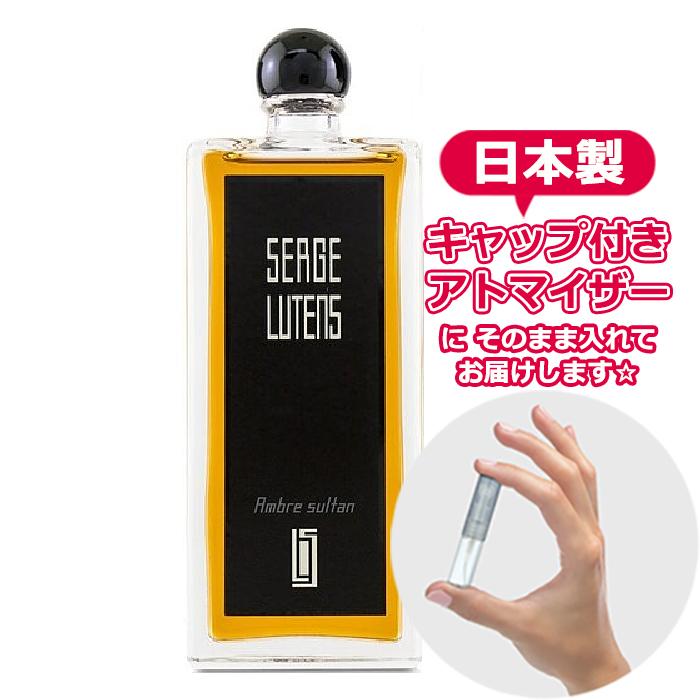 セルジュ・ルタンス アンブルスュルタン 50ml - 香水