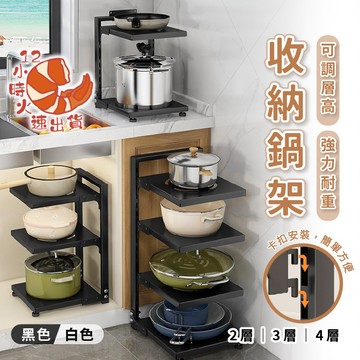 【現貨&限時免運中】廚房鍋蓋架 新款鍋架 鍋具收納架 廚房收納架 專放鍋具收納 廚房不銹鋼架子 下水槽多層家用櫃子內分層