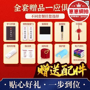 精選好物【高評價】♔專業竹笛樂器初學者零基礎入門笛子成人defc兒童g調演奏級橫笛