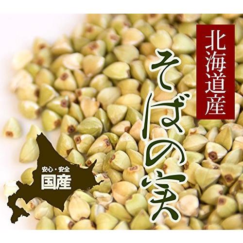 そばの実 国産 1kg 北海道産 新そば 2019年産