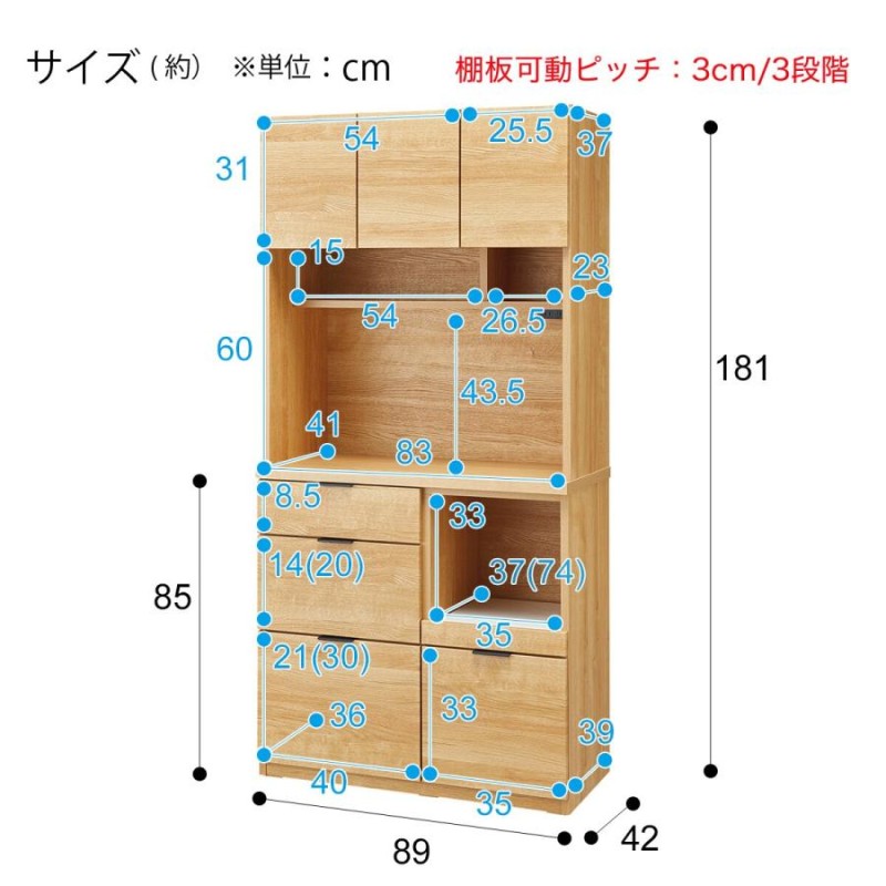 幅90 キッチンボード(エトナ90KB LBR) ダイニングボード キッチン収納 レンジラック レンジ台 カップボード 食器棚 ニトリ |  LINEブランドカタログ