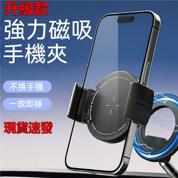 🔥桃園出貨 車用手機架 磁吸支架 真空吸盤手機架 三折疊 360度 磁吸真空手機架 汽車手機支架 真空吸附+磁吸吸盤