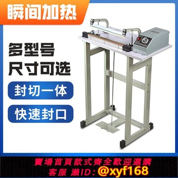 {可打統編 保固一年}日歐牌腳踏封口機防護服腳踩PVC收縮膜封切鋁箔茶葉薄膜無紡布塑料袋加熱密封糖果工廠袋子一封一切立式封口