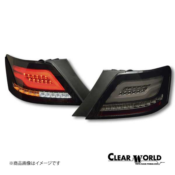 あす楽対応】 CLEAR WORLD クリアワールド クラスエーダッシュシリーズ チューブフルLEDテール マークX GRX12#系 テールランプ  スモークレンズ CTT-40