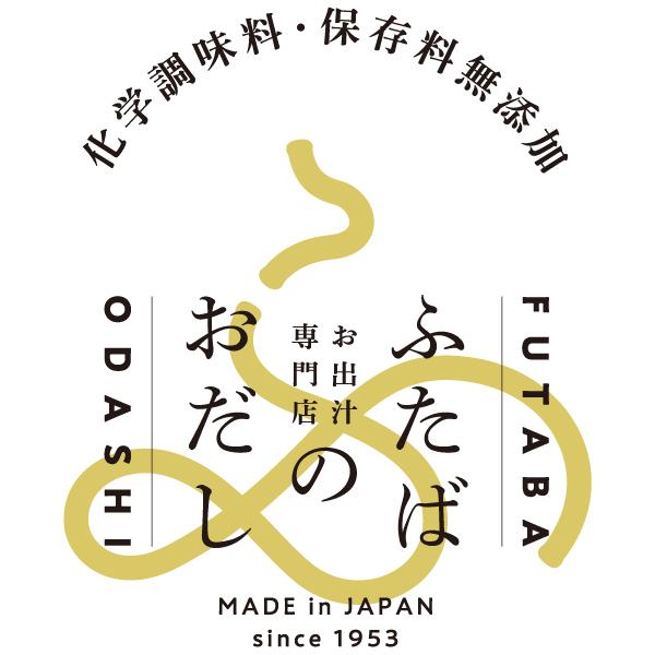 ふたばのおだし だしパック 6種セット 合わせあご いりこ合わせ 鰹と昆布 ヴィーガン認証野菜だし 化学調味料・保存料 無添加 国産素材 だし 出汁 送料無料