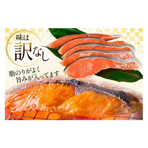 ふるさと納税 宮城県 気仙沼市 鮭 サーモンランキング１位 訳あり 銀鮭 切身 約2kg [宮城東洋 宮城県 気仙沼市 20562683] 鮭 海鮮 規格外 不揃い さけ サケ 鮭…