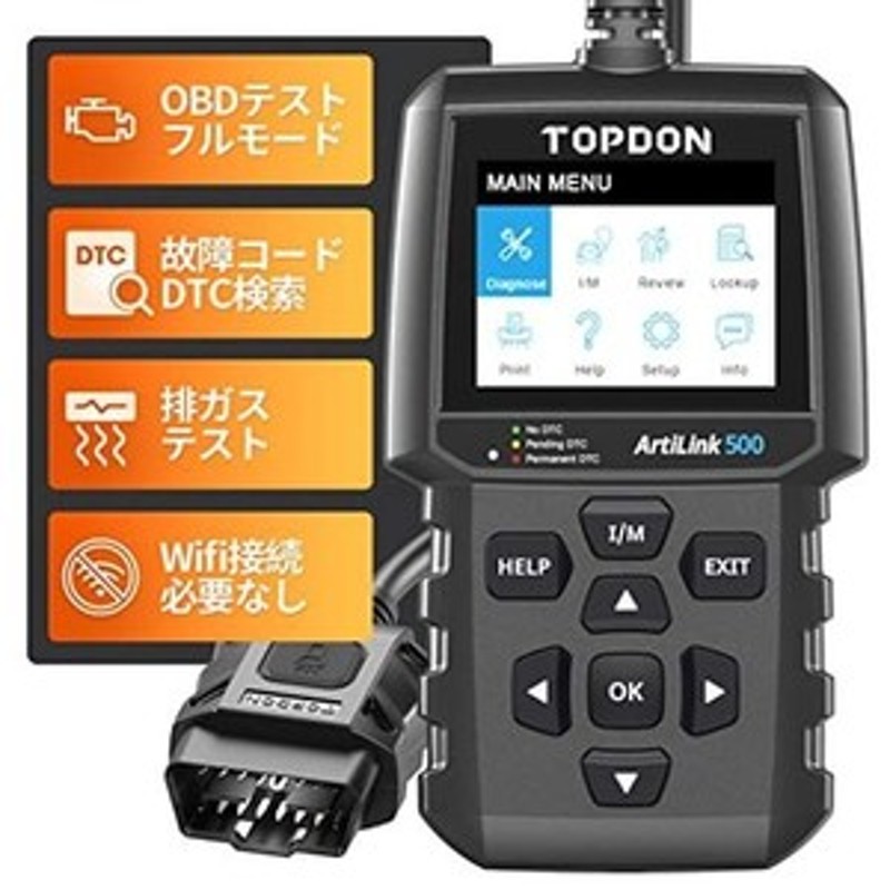 topdon obd2 診断機 al500 日本語対応 obd2 故障診断機 自動車スキャンツール bmw ベンツ 適用 コードリーダー フルobd2機能  故障コード 通販 LINEポイント最大1.0%GET LINEショッピング