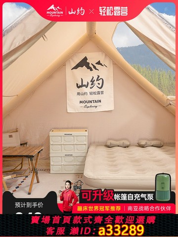 {可打統編 超低價}山約自動充氣帳篷戶外露營便攜式折疊小屋防雨加厚野營過夜裝備