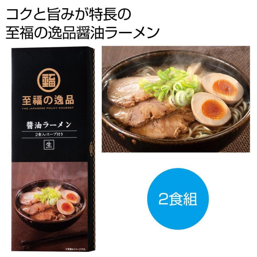 ケース販売のみ・８０箱単位でご注文下さい　至福の逸品　醤油ラーメン２食　　・送料無料　・粗品 販促品に最適！