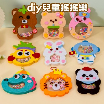 【台灣發貨】動物搖搖樂 diy搖搖樂 卡通搖搖樂 搖搖樂掛件 diy材料包 兒童玩具 兒童節 親子活動 手工 兒童節禮物