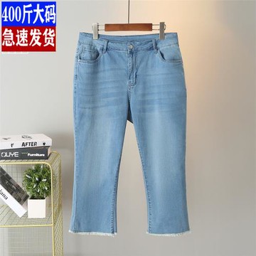 外貿300斤高腰微喇叭淺色八分褲