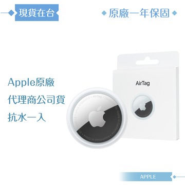 apple 原廠公司貨a2187 / airtag 一件裝 (盒裝)