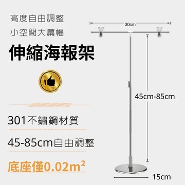 【現貨】伸縮型海報架｜長度可調｜不占空間｜堅固防鏽 桌上型海報架 POP展示架 告示牌 價格牌 廣告夾 擺攤道具