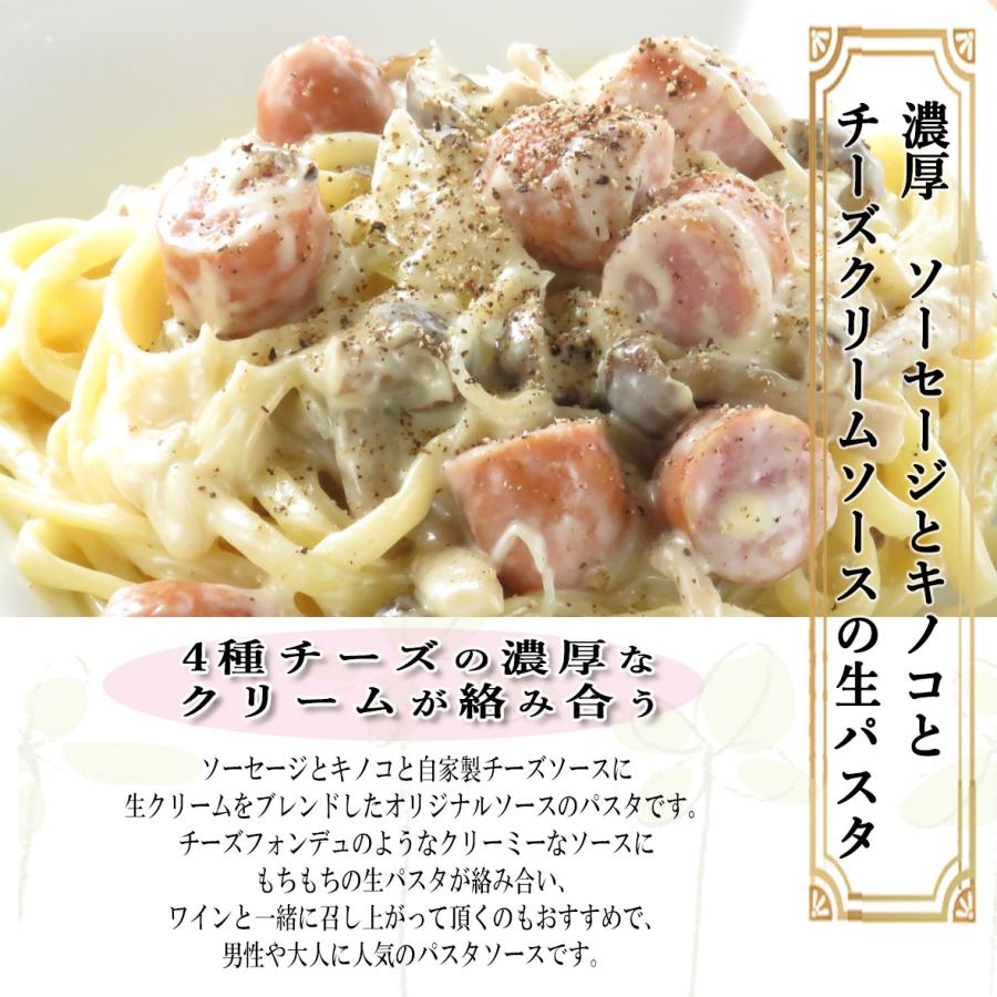 自家製パスタソースと生パスタのセット