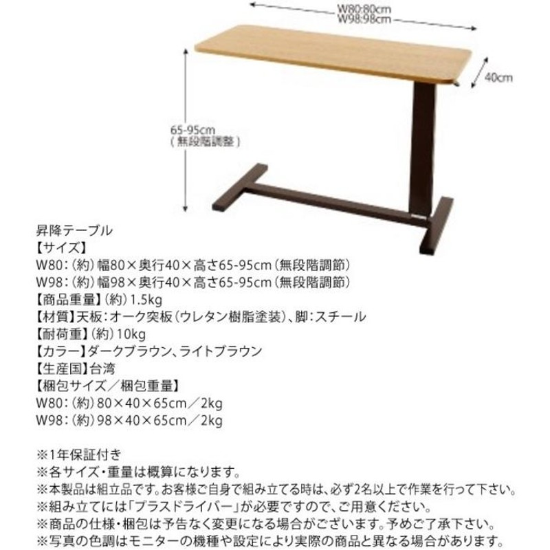 サイドテーブル 80×40×65cm キャスター付き 高さ無段階調節可 ベッド