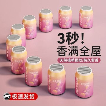 香薰室內持久房間留香家用臥室衛生間空氣清新劑除厠所臭神器香氛