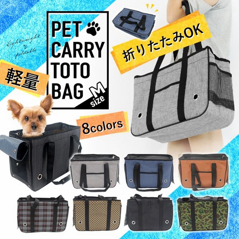 市場 ペット バッグ ペットキャリー ペットスリングバッグ ショルダー Carry Pet 犬 ショルダーバッグ キャリー キャリーバッグ