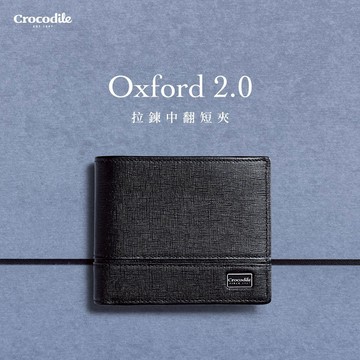Crocodile 鱷魚皮件 男生真皮皮夾 9卡 拉鍊零錢袋 中翻子夾 Oxford 2.0系列-0103-12102