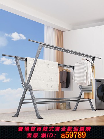【全網低價 可打統編】晾衣架落地陽臺家用室內室外曬被子神器升降曬衣架折疊伸縮晾衣桿