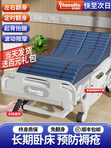 {新品上市}圣迪歐防褥瘡氣床墊癱瘓病人臥床翻身充氣醫用氣墊床老人護理專用