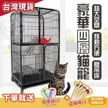 【小狐狸寵物】⭐下單送拾便袋+逗貓棒⭐方管豪華閣樓式貓籠 附天窗 貓籠 大貓籠 天窗籠 寵物籠 狗籠 貓狗籠 貓籠