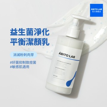 [ABITO LAB 韓國官方] 益生菌淨化平衡潔顏乳(300ml)