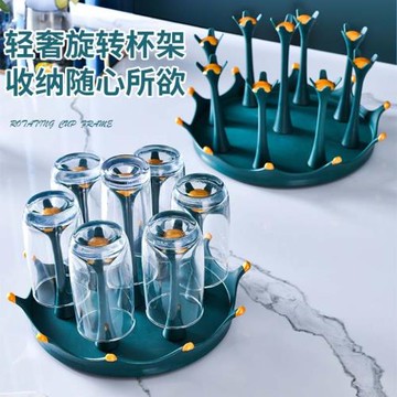 新款杯架可旋轉瀝水玻璃水杯架茶杯架晾杯架倒掛家用收納架防塵架