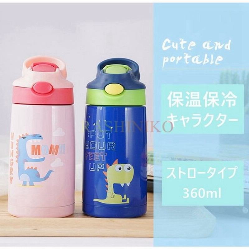 保温水筒 ステンレスボトル コップ 直飲み ワンタッチ キャラクター 子供 おしゃれ 500ml 可愛い 旅行 アウトドア 便利 通勤 人気 プレゼント マグボトル 軽量 通販 Lineポイント最大get Lineショッピング