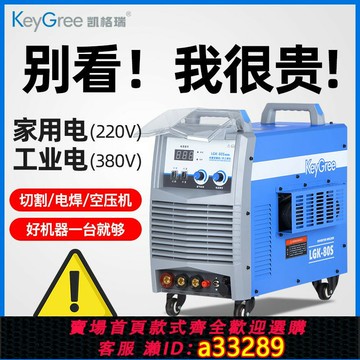 {可打統編 超低價}德國進口等離子切割機一體機220V兩用家用小型LGK-80/100工業380V
