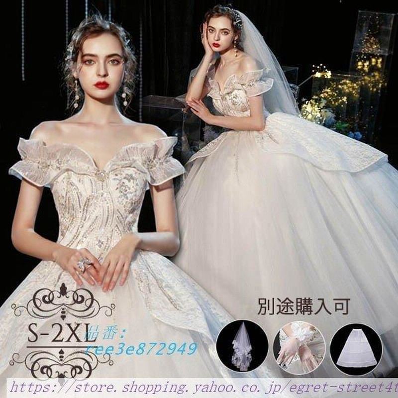 ウェディングドレス wedding 白 プリンセスライン パニエ付き